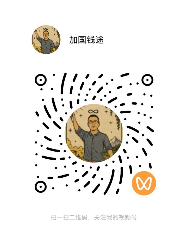 微信视频号